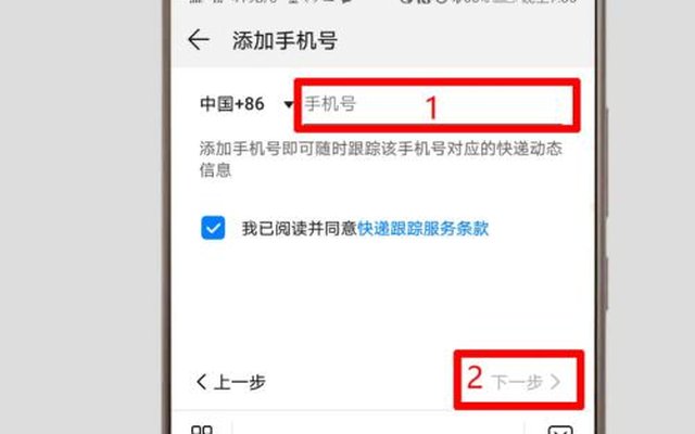 输入手机号查物流单号 这四种方法让你轻松学会一文读懂 输入手机号查物流单号 这四种方法让你轻松学会一文读懂