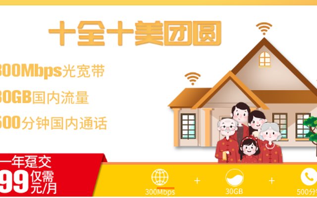 2021年电信融合宽带套餐价格表 月低至68元 2021年电信融合宽带套餐价格表 月低至68元