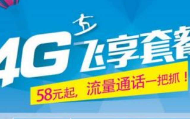 2021年中国移动套餐价格表 月租低至29元要点速览 2021年中国移动套餐价格表 月租低至29元要点速览