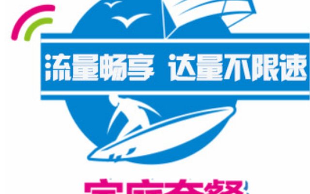 移动家庭套餐资费 98元每月含40GB流量 移动家庭套餐资费 98元每月含40GB流量