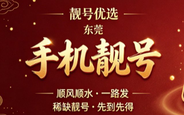 什么样的手机号码旺自己 什么样的手机号码旺自己