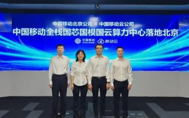 全栈国产化算力底座落地京城!中国移动国芯国模国云算力中心正式启用 全栈国产化算力底座落地京城!中国移动国芯国模国云算力中心正式启用